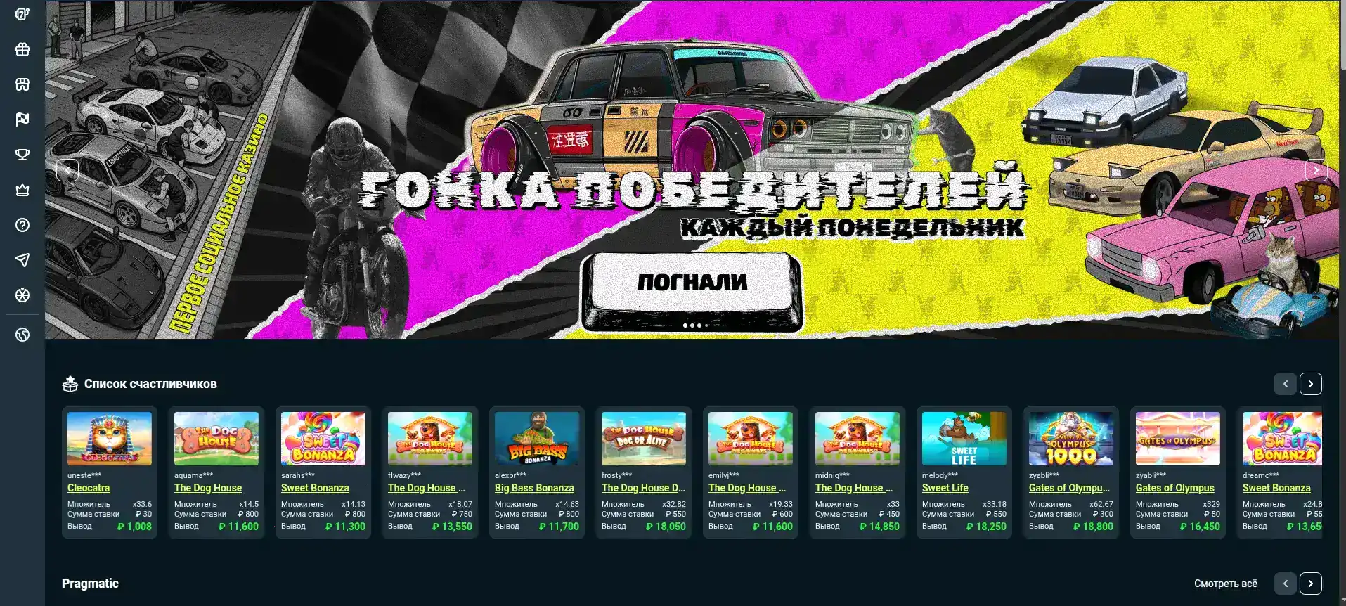 Золотой Арбуз казино интерфейс слотов