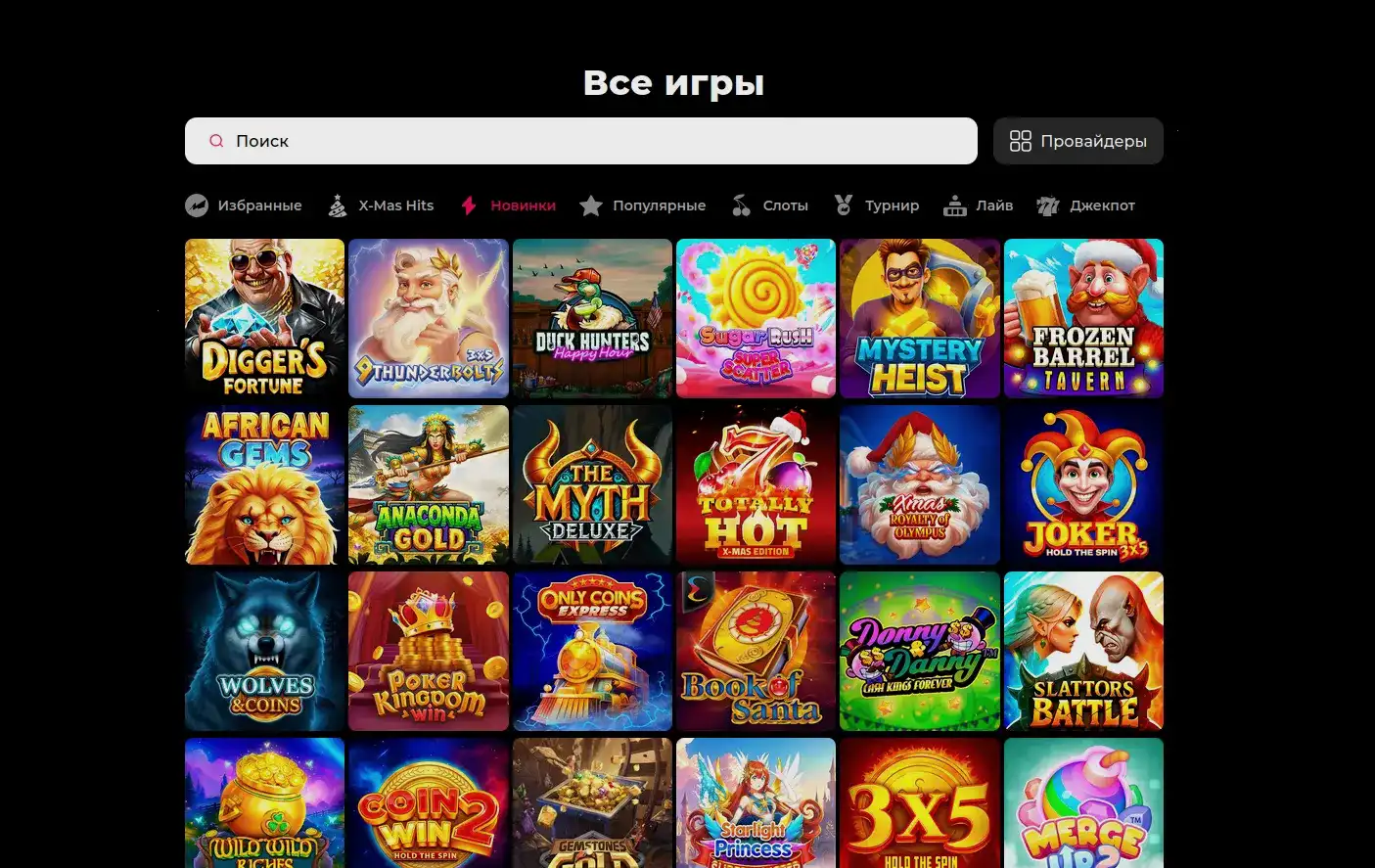 Zolotoy Arbuz зеркало и регистрация